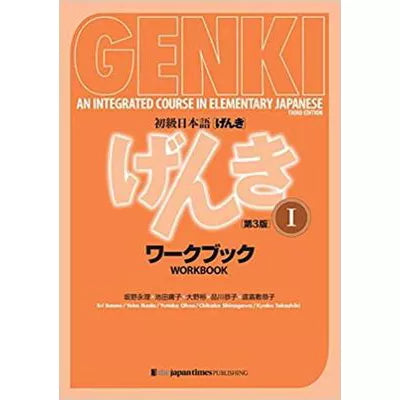 Genki Vol 1 Workbook